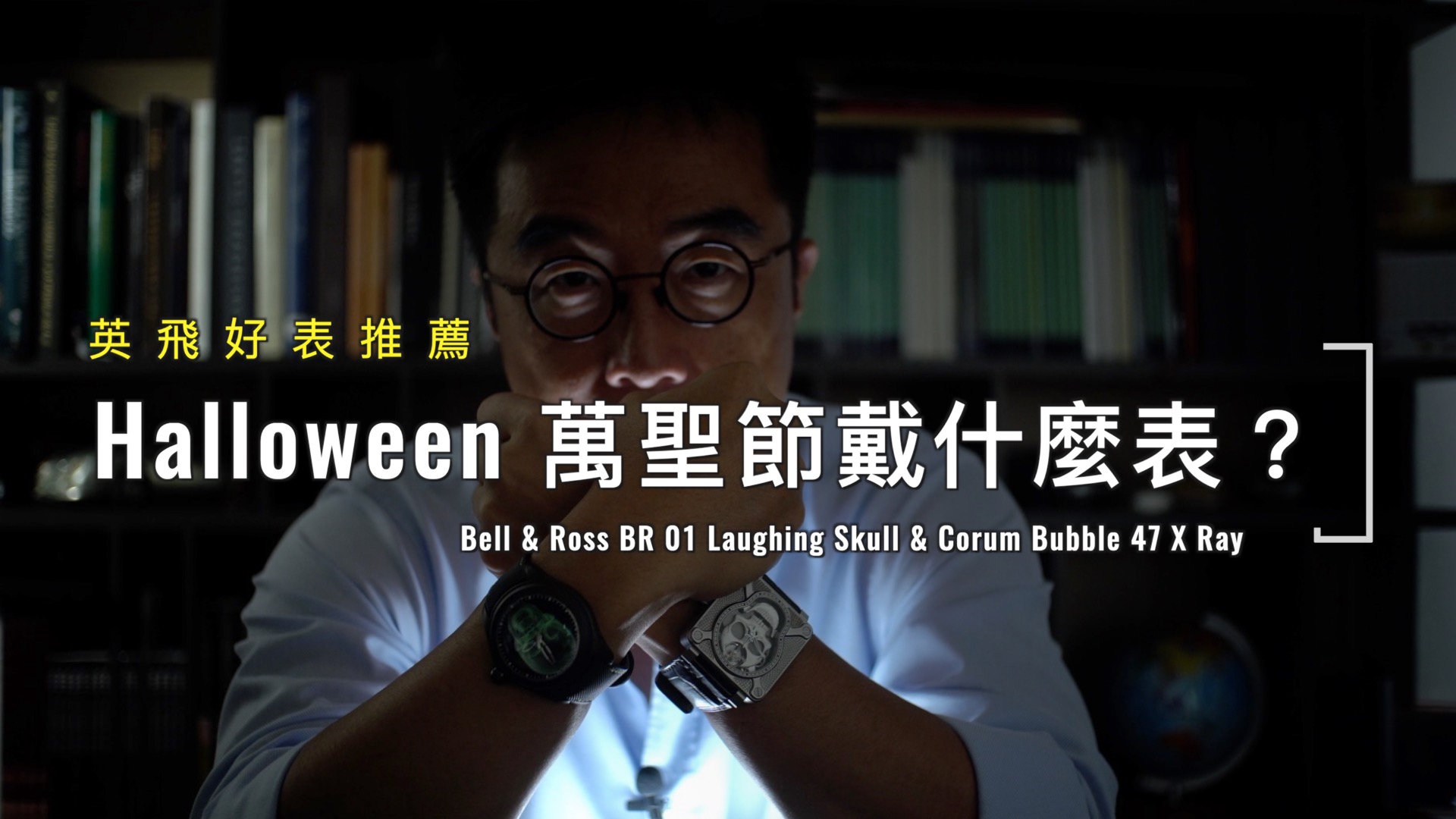 Vlog 37 Be the most handsome guy on Halloween Bell Ross BR