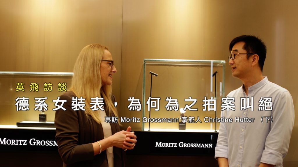 GERMAN HIGH-END INDEPENDENT BRAND MORITZ GROSSMANN