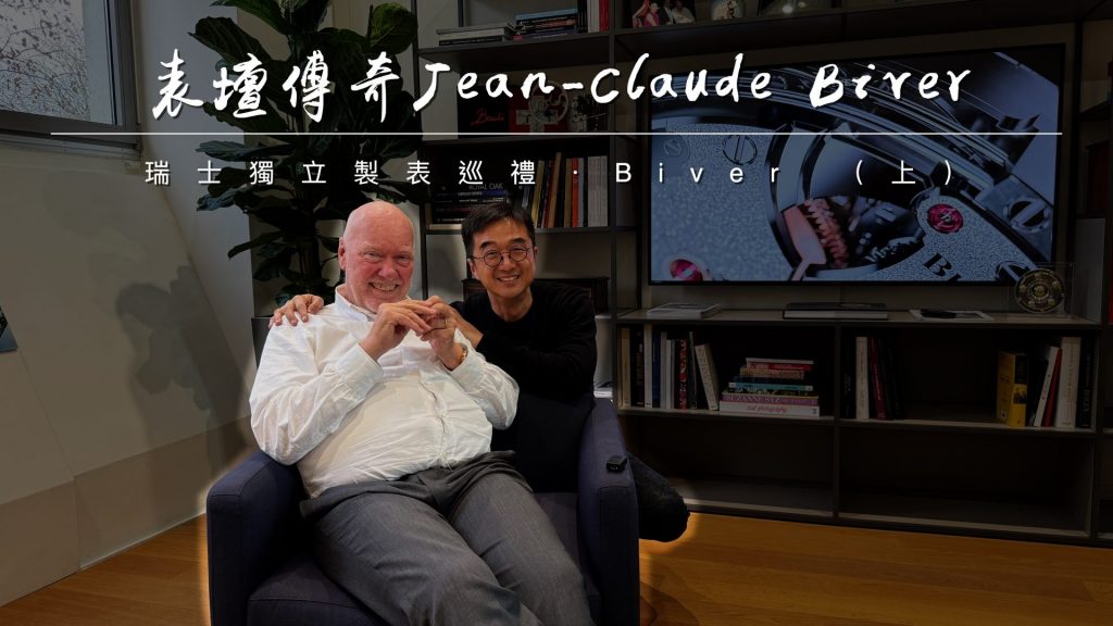 A legend of the watch industry ── Jean-Claude Biver